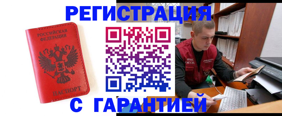 временная прописка в Давлеканово