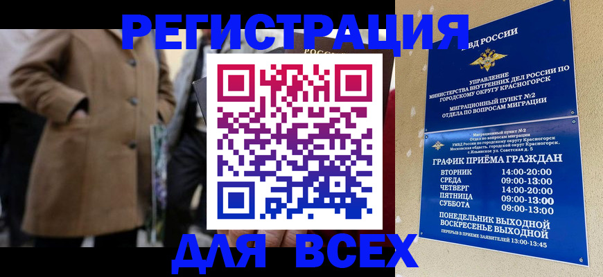 прописка в квартире в Давлеканово